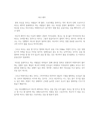 야구는 레저가 아니라 힘든 스포츠이다