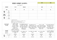 연장반 일지 4월 3주