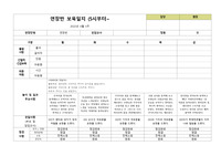 연장반 일지 4월 5주