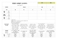 연장반 일지 3월 2주