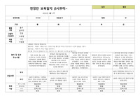 연장반 일지 6월 2주