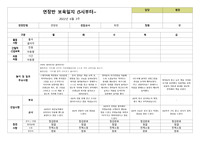 연장반 일지 6월 3주