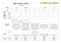 연장반 일지 6월 1주