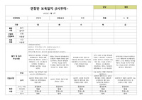연장반 일지 5월 2주