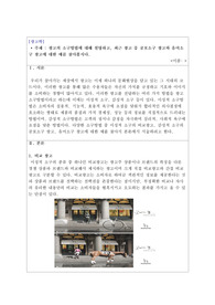 [한국어교원과제] 광고의 소구방법에 대해 설명하고, 최근 광고 중 공포소구 광고와 유머소구 광고에 대한 예를 찾아봅시다.