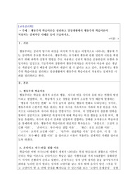 [교육심리학과제] 행동주의 학습이론을 정리하고 일상생활에서 행동주의 학습이론이 적용되는 실제적인 사례를 들어 기술하시오.