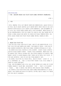 [한국어어문규범과제] 2015년에 개정된 문장 부호의 특징과 용례를 제시하면서 설명해보세요.