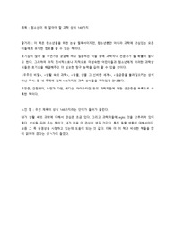 청소년이 꼭 알아야 할 과학 상식 148가지 독후감