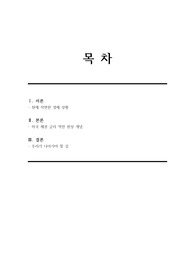 경기 침체 전조 현상, 국채 장단기 금리 역전 현상에 대한 쉬운 개념 설명