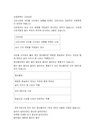 고려속요