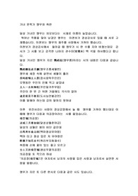 기녀 문학가 앵무와 취련