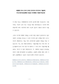 씨엠병원 간호사 간호직 간호원 간호조무사 연구간호사 기출문제 자기소개서작성성공패턴 인성검사 직무계획서 지원동기작성요령