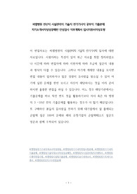 씨엠병원 전산직 시설관리직 기술직 전기기사직 공무직 기출문제 자기소개서작성성공패턴 인성검사 직무계획서 입사지원서작성요령