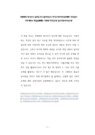 씨엠병원 방사선사 심전도기사 물리치료사 자기소개서작성성공패턴 인성검사 직무계획서 면접실패패턴 지원동기작성요령 입사지원서작성요령