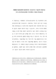 씨엠병원 의료정보관리직 정보처리기사  정보분석사 기출문제 면접자료 자기소개서작성성공패턴 직무계획서 지원동기작성요령