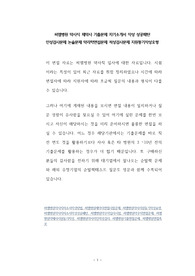 씨엠병원 약사직 제약사 기출문제 자기소개서 작성 성공패턴  인성검사문제 논술문제 약리학면접문제 적성검사문제 지원동기작성요령