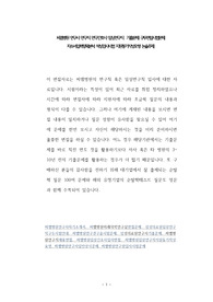 씨엠병원 연구사 연구직 연구간호사 임상연구직  기출문제 구두면접시험문제 자소서입력항목분석 적성검사시험 지원동기작성요령 논술주제