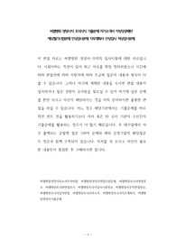 씨엠병원 영양사직 조리사직 기출문제 자기소개서 작성성공패턴 예상필기시험문제 인성검사문제 직무계획서 인성검사 적성검사문제