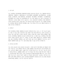 연세대 생화학과 대학원 학업계획서