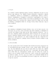 연세대 시스템생물학과 대학원 학업계획서