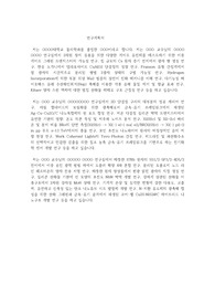고려대 물리학과 대학원 연구계획서