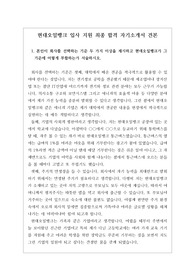 [입사지원자기소개서][회사용자소서][에너지회사최종합격자소서] 현대오일뱅크와 롯데케미칼에 동시에 합격한 자기소개서입니다. 이들 회사에 입사 준비 중이신 분들이 보시면 큰 도움이 될 것입니다.