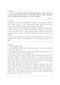 경영학 관리의 역사적 발전 과정에 대한 이해를 바탕으로 고전적 경영학, 행동학적 경영학, 계량경영학 이론이 관리자에게 각각 어떤 시사점을 주고 있는지 설명하시오.