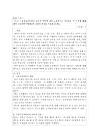 아동미술교육에서 교사의 역할에 대해 구체적으로 기술하고 각 역할에 대해 내가 교사라면 어떻게 할 것인지 예시를 작성해 보세요.