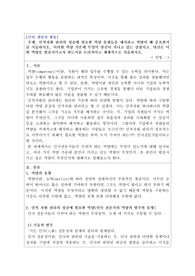 인적자원 관리의 성공에 필요한 역량 유형들을 제시하고 역량이 왜 중요한지를 서술하시오. 이러한 역량 가운데 무엇이 당신이 지니고 있는 강점이고, 당신은 어떤 역량을 발전시키고자 하는지를 논리적이고 체계적으로 서술하시오.
