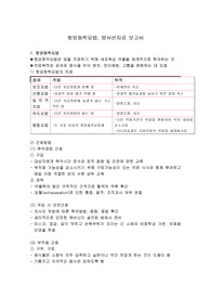 항암화학요법,방사선치료 보고서