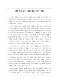 고등학교 교사의 이임인사 견본입니다. 다른 학교로 전근가는 심정을 구구절절 잘 묘사한 명작입니다. 내용과 문장 수준이 상당히 높은 걸작입니다.