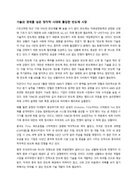 기술과 경제를 넘은 정치적 시대에 돌입한 반도체 시장