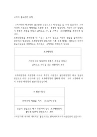 고려의 불교관련 유적