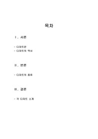 디저트의 역사