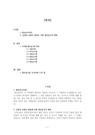 우리나라 향토음식