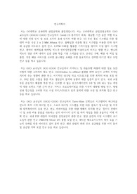 고려대 산업경영공학부 대학원 연구계획서