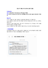 2023 신규간호사 강남 차병원 자기소개서(합격 인증)