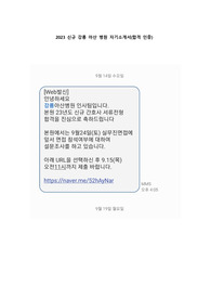 2023 신규간호사 강릉아산병원 자기소개서(합격 인증)
