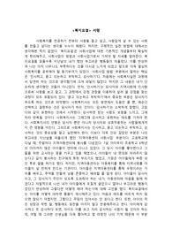 복지요결 서평