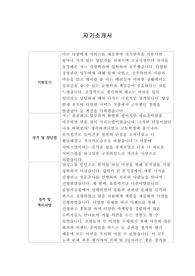 [자기소개서]  SK머티리얼즈 신입사원 채용 합격 이력서