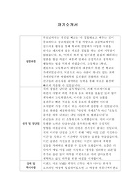 [자기소개서] 좋은책신사고 신입사원 채용 합격이력서