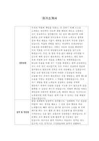 [자기소개서]  풀무원 신입사원 채용 합격 이력서