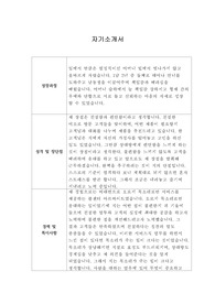 [자기소개서]  한화제약 영업사원 채용 합격 이력서