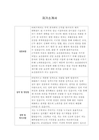 [자기소개서] SK쉴더스 산업안전관리자 채용 이력서