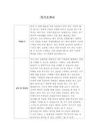 [자기소개서] 호텔신라 TR부문 신입사원 채용 합격 이력서