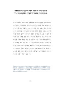 서남병원 전산직 시설관리직 기술직 전기기사직 공무직 기출문제 자기소개서작성성공패턴 인성검사 직무계획서 입사지원서작성요령