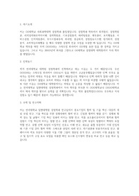 연세대 경영학과 대학원 학업계획서