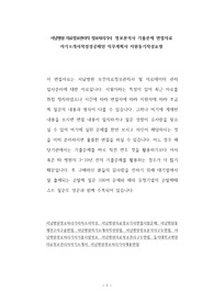 서남병원 의료정보관리직 정보처리기사  정보분석사 기출문제 면접자료 자기소개서작성성공패턴 직무계획서 지원동기작성요령