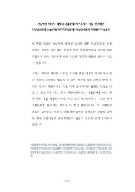 서남병원 약사직 제약사 기출문제 자기소개서 작성 성공패턴  인성검사문제 논술문제 약리학면접문제 적성검사문제 지원동기작성요령