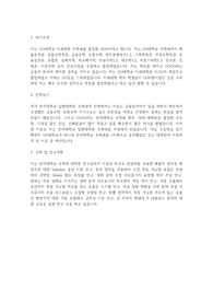 연세대 수학과 대학원 학업계획서